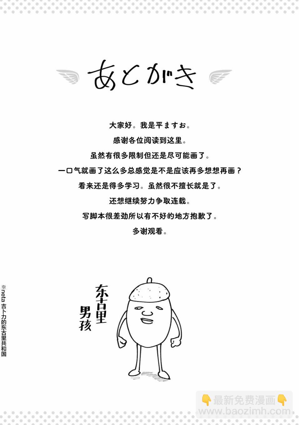 《哈批艾尔》番外01 第2页