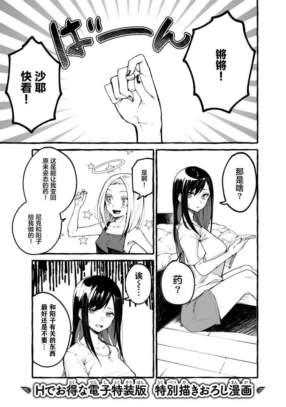 《哈批艾尔》番外01 第4页