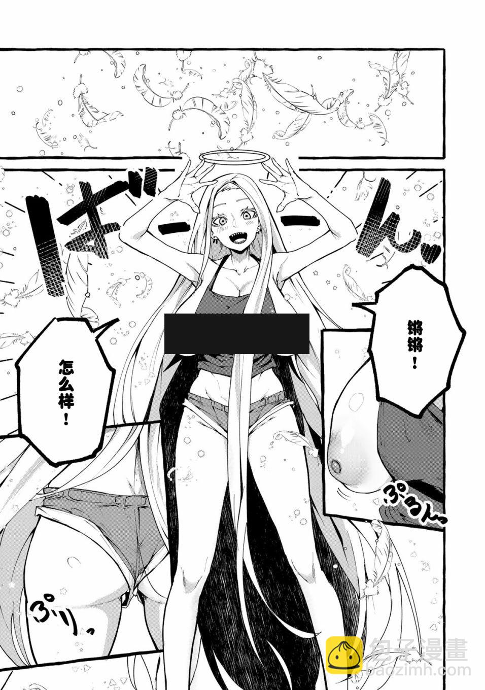 《哈批艾尔》番外01 第6页
