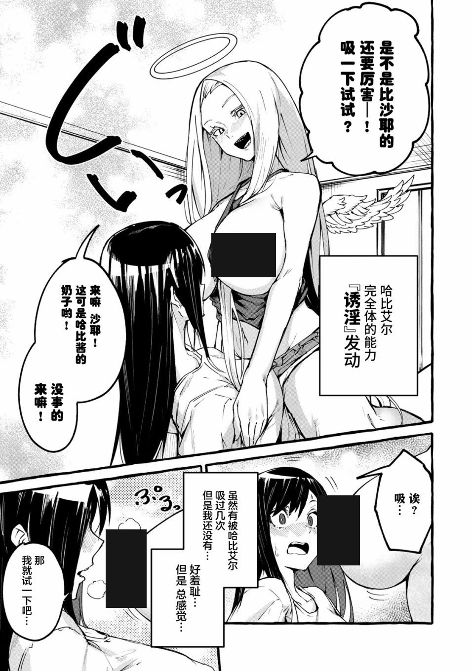 《哈批艾尔》番外01 第8页