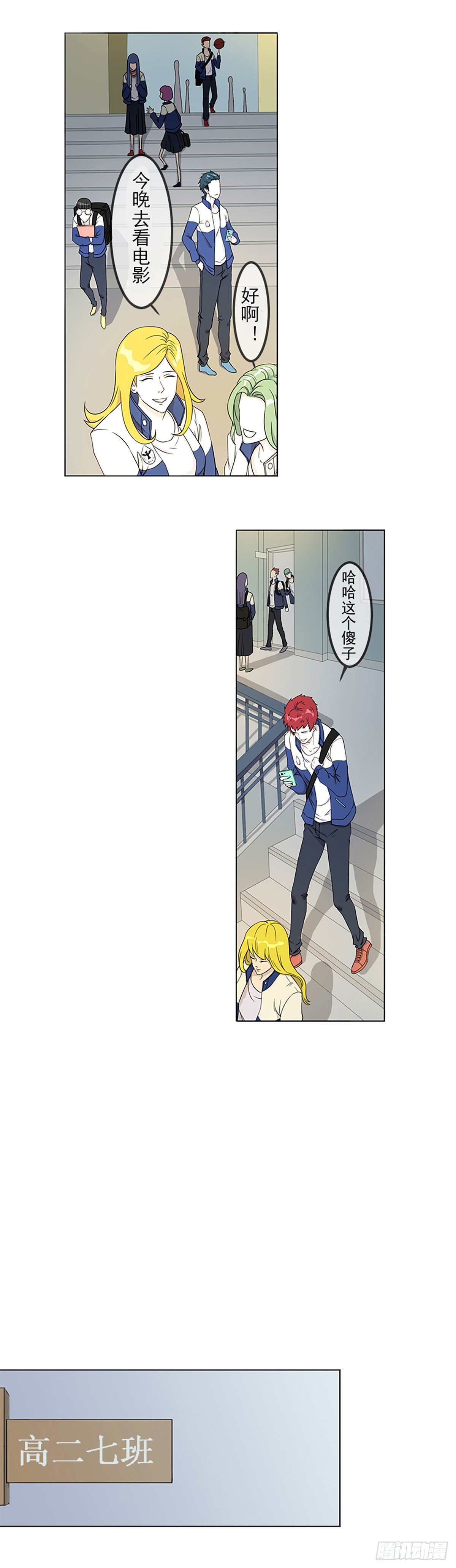 《朝思暮羽》大妖出没，请注意！ 第11页