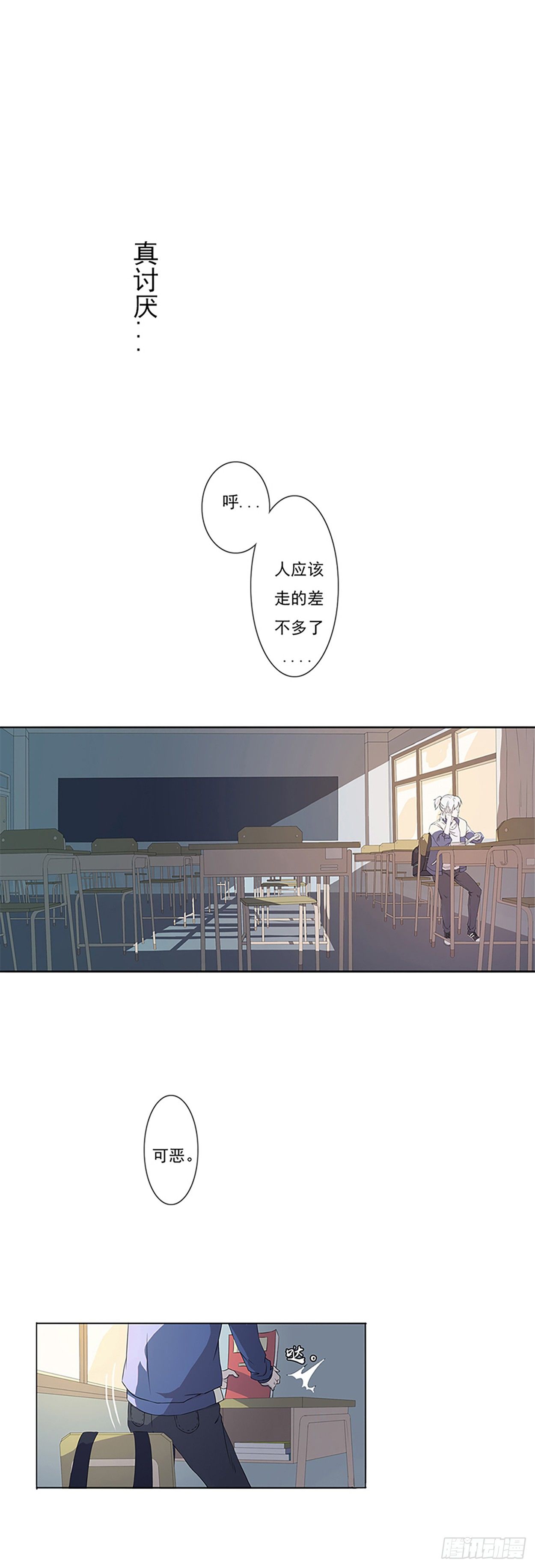 《朝思暮羽》大妖出没，请注意！ 第17页