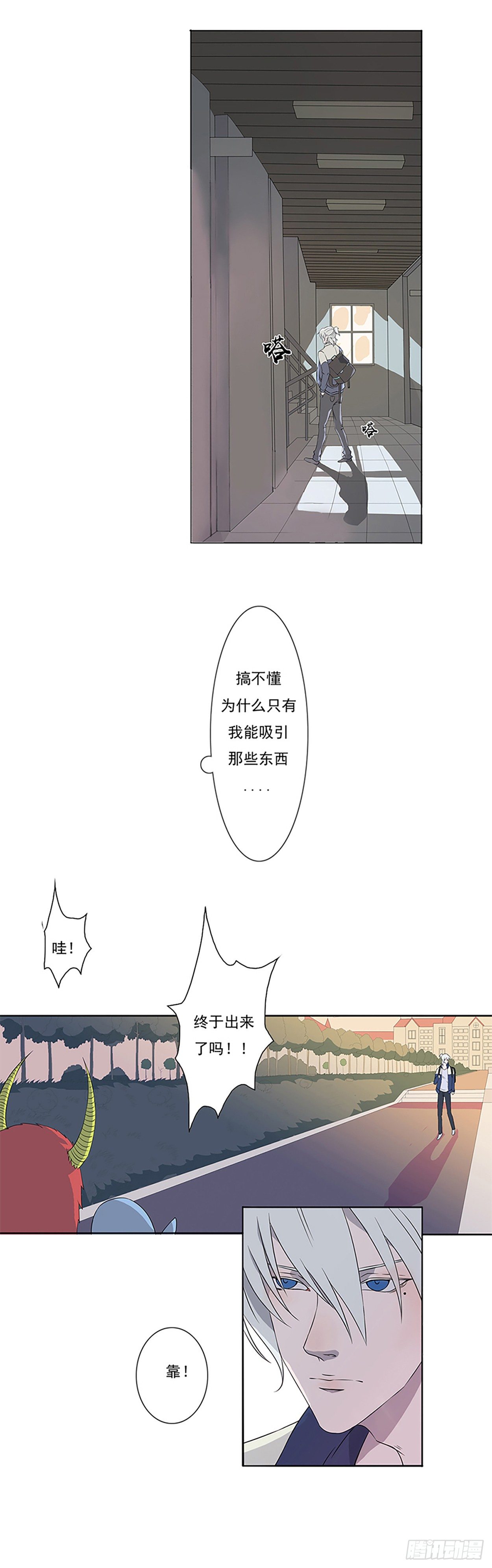 《朝思暮羽》大妖出没，请注意！ 第19页