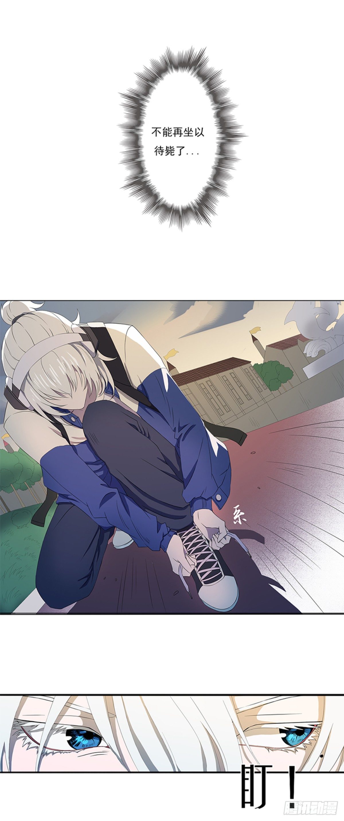《朝思暮羽》大妖出没，请注意！ 第25页