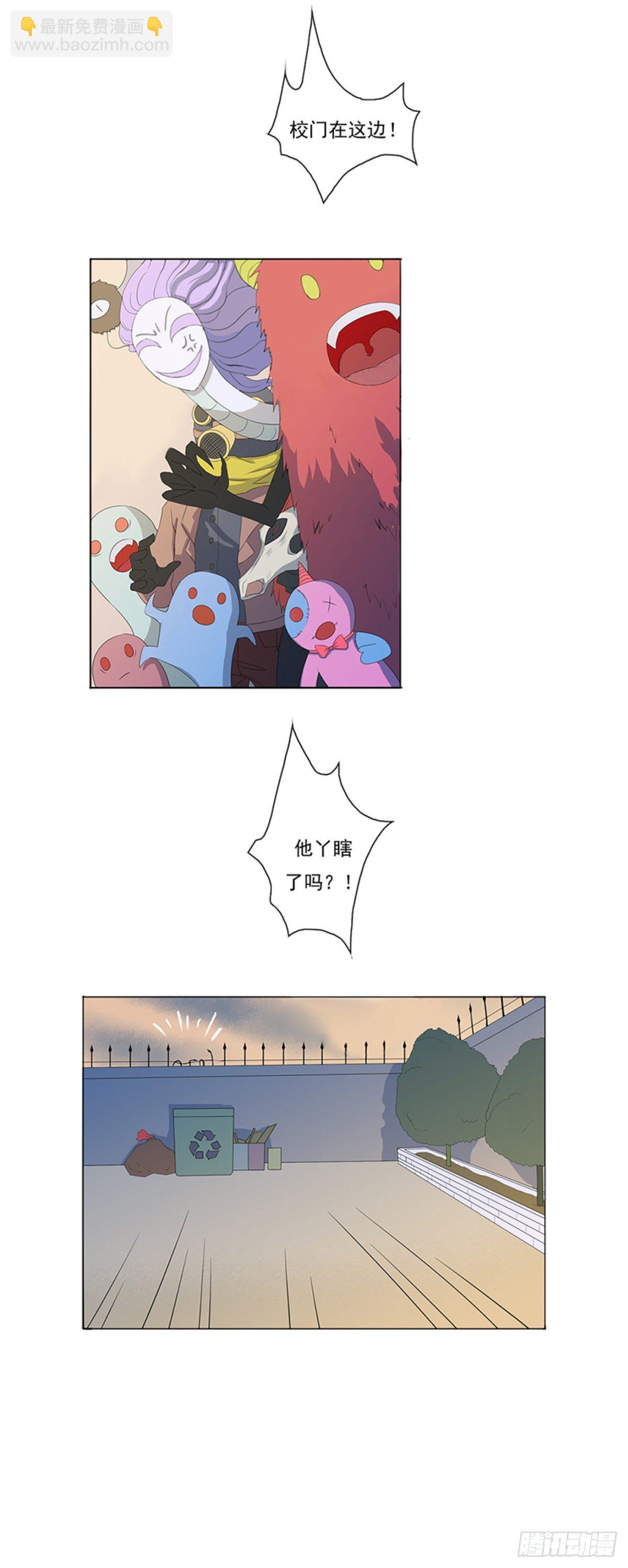 《朝思暮羽》大妖出没，请注意！ 第28页