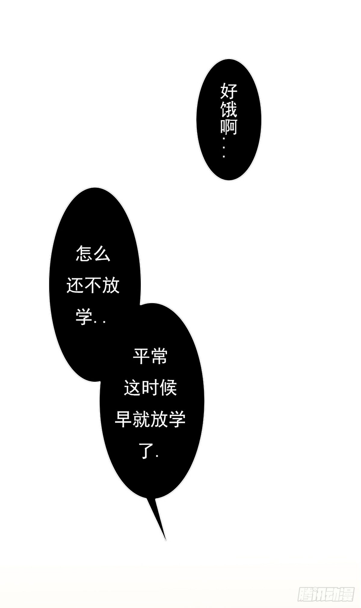 《朝思暮羽》大妖出没，请注意！ 第2页