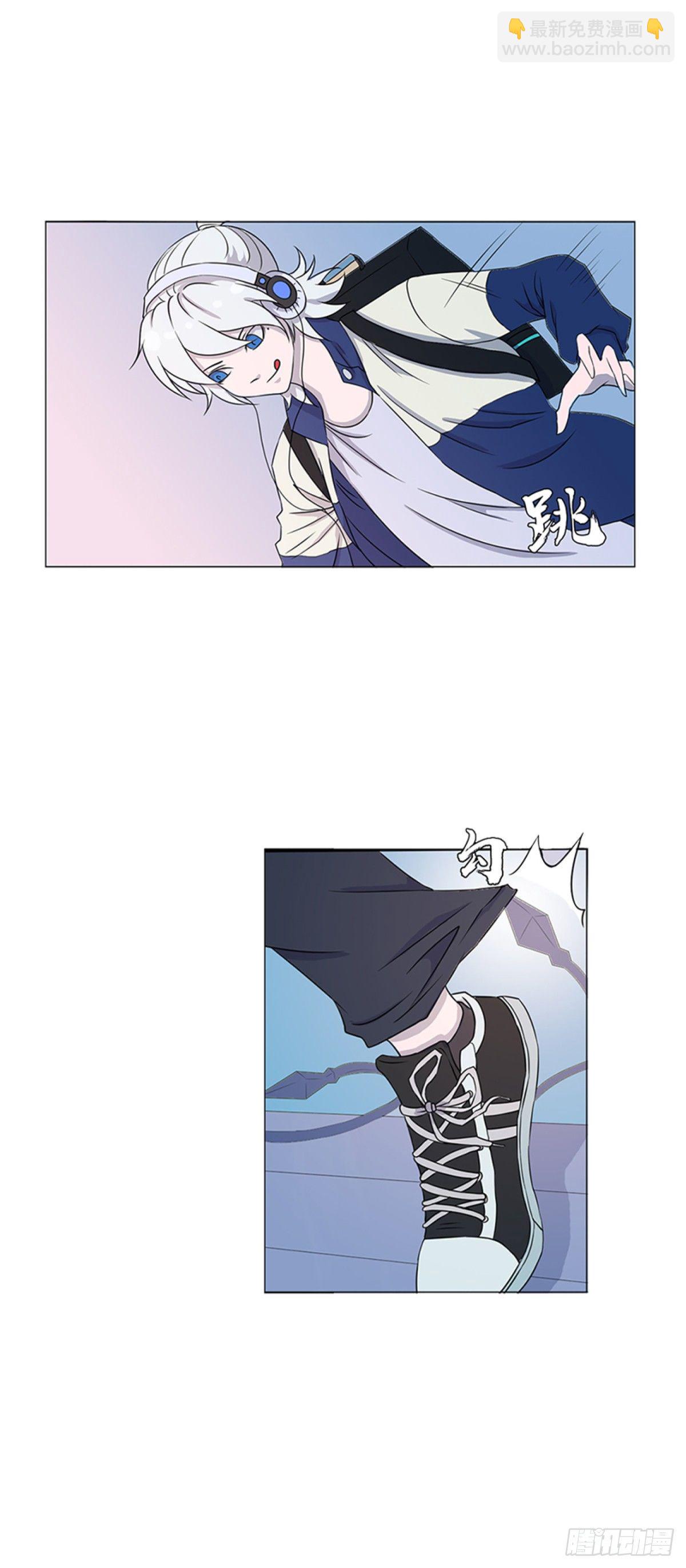 《朝思暮羽》大妖出没，请注意！ 第31页