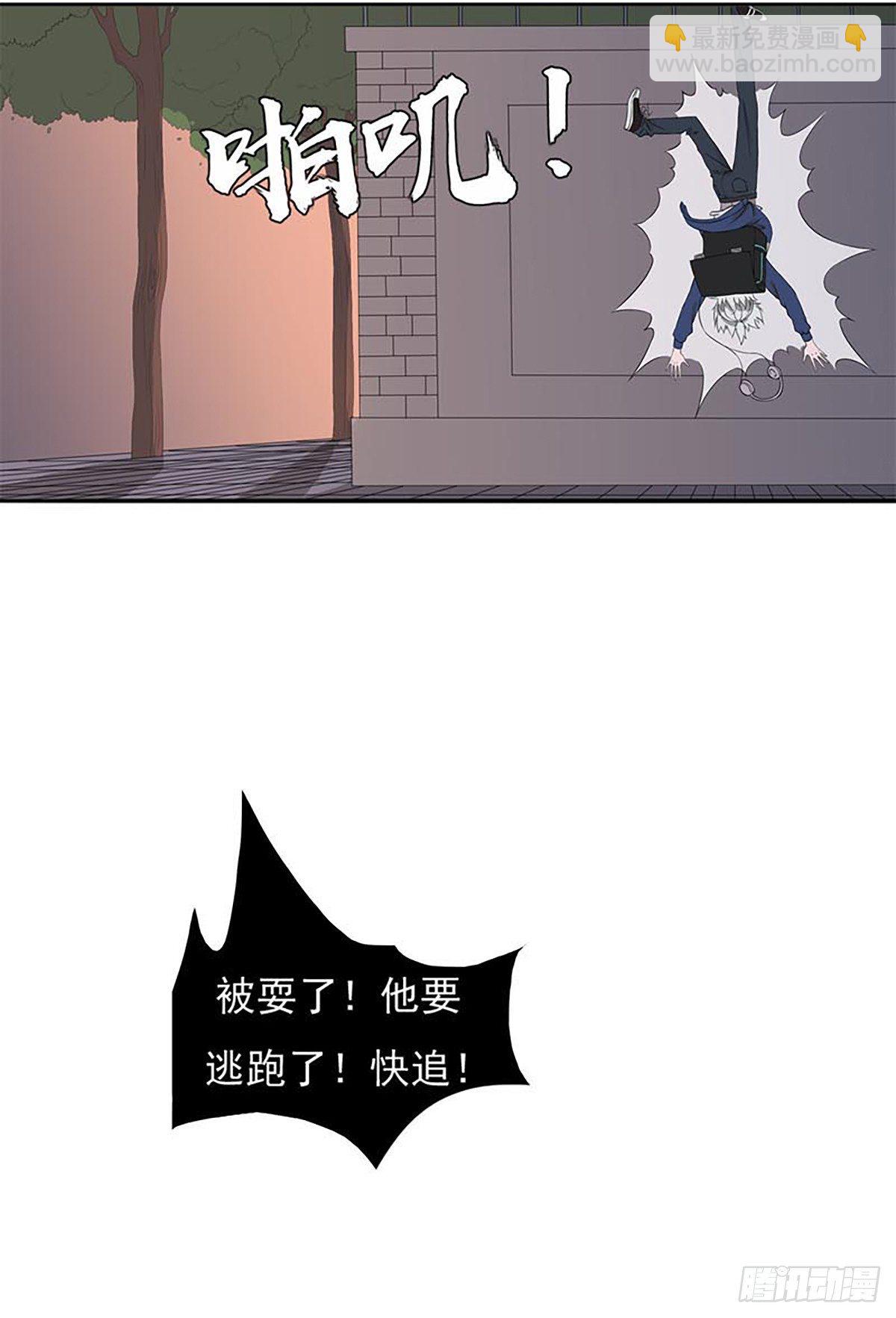 《朝思暮羽》大妖出没，请注意！ 第33页