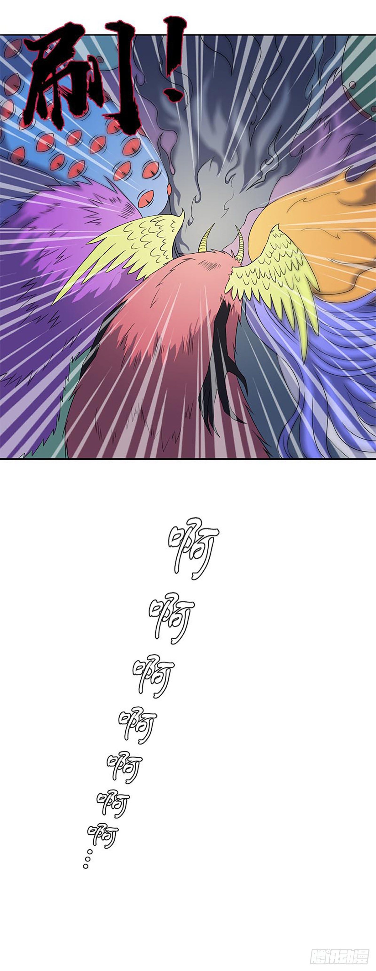 《朝思暮羽》大妖出没，请注意！ 第38页