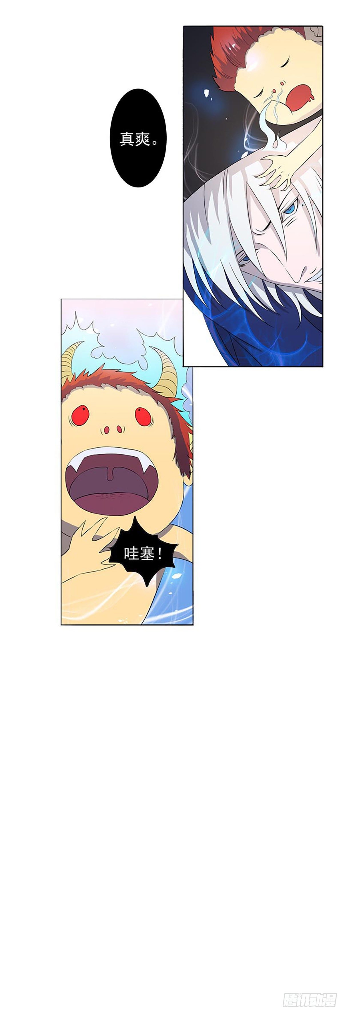 《朝思暮羽》大妖出没，请注意！ 第39页