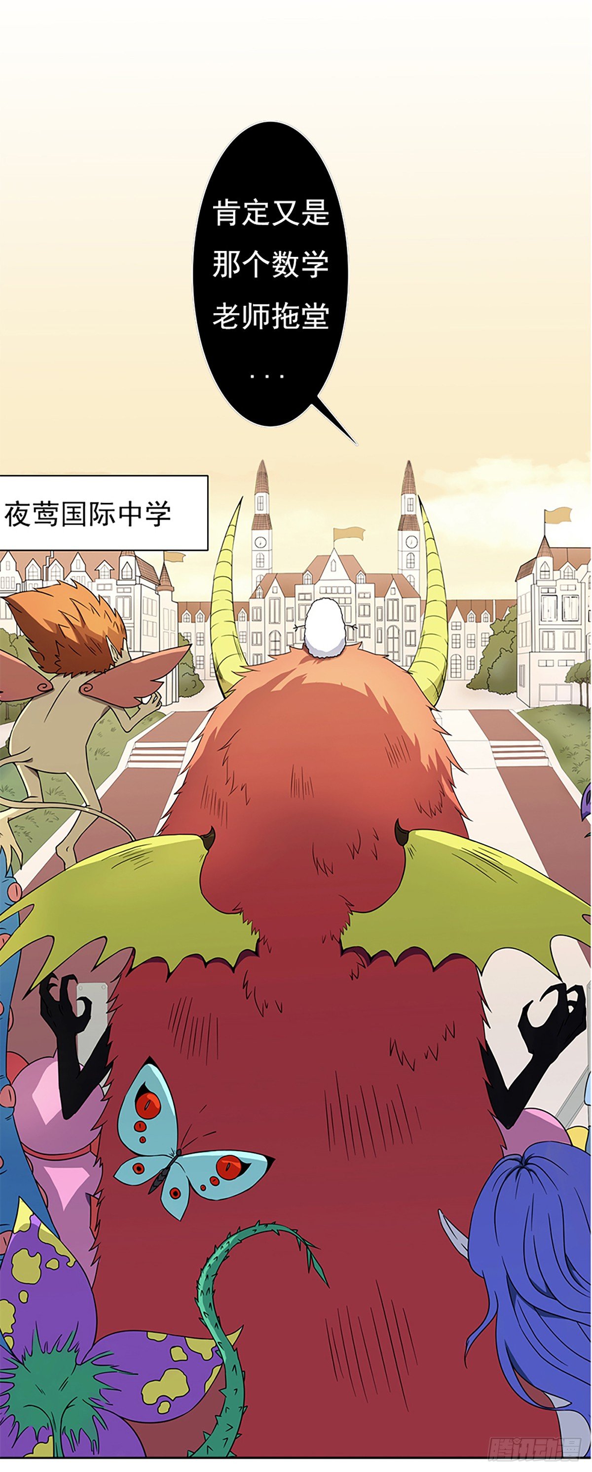 《朝思暮羽》大妖出没，请注意！ 第3页