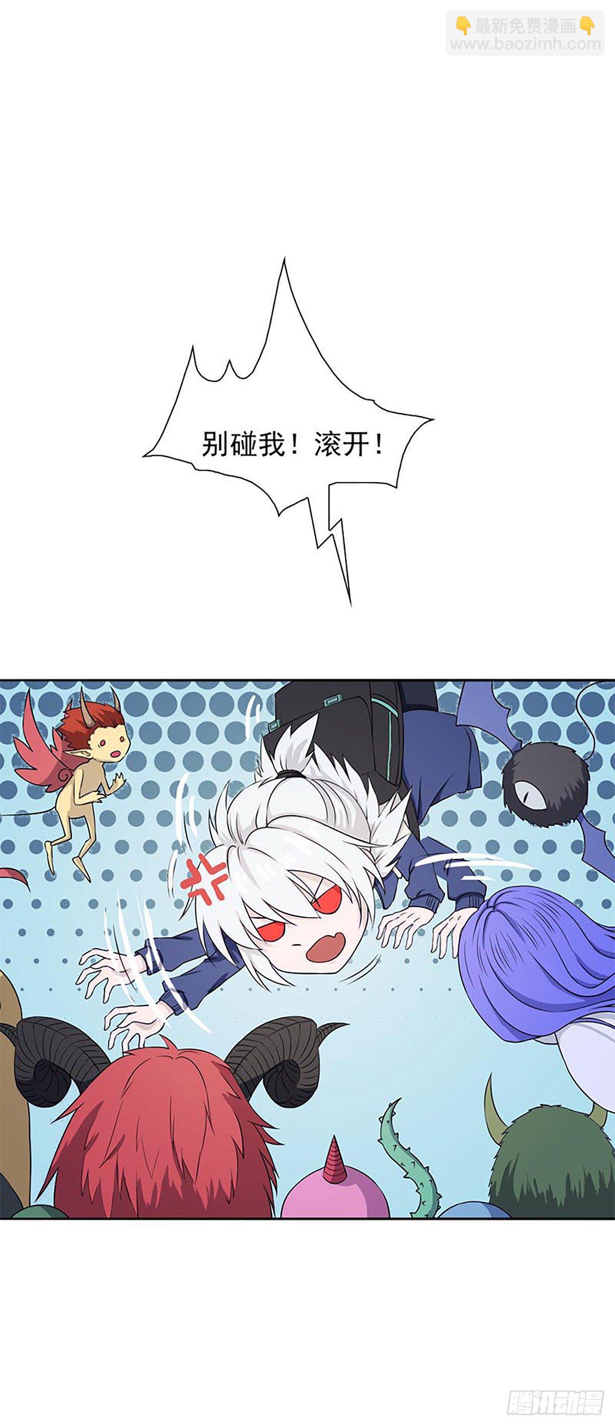 《朝思暮羽》大妖出没，请注意！ 第41页