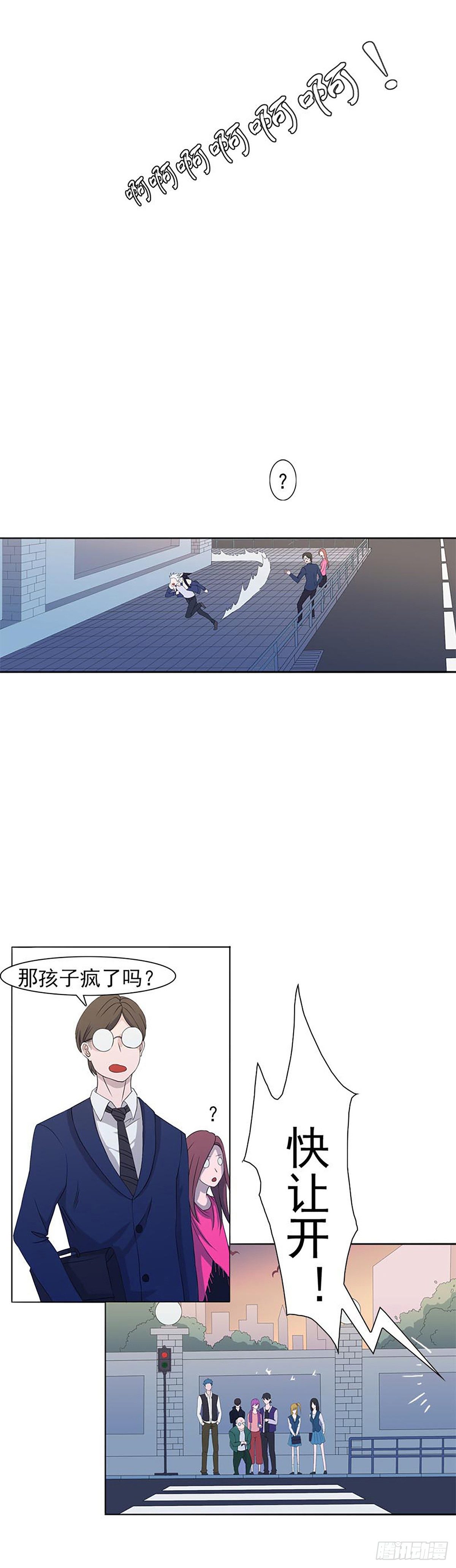《朝思暮羽》大妖出没，请注意！ 第46页