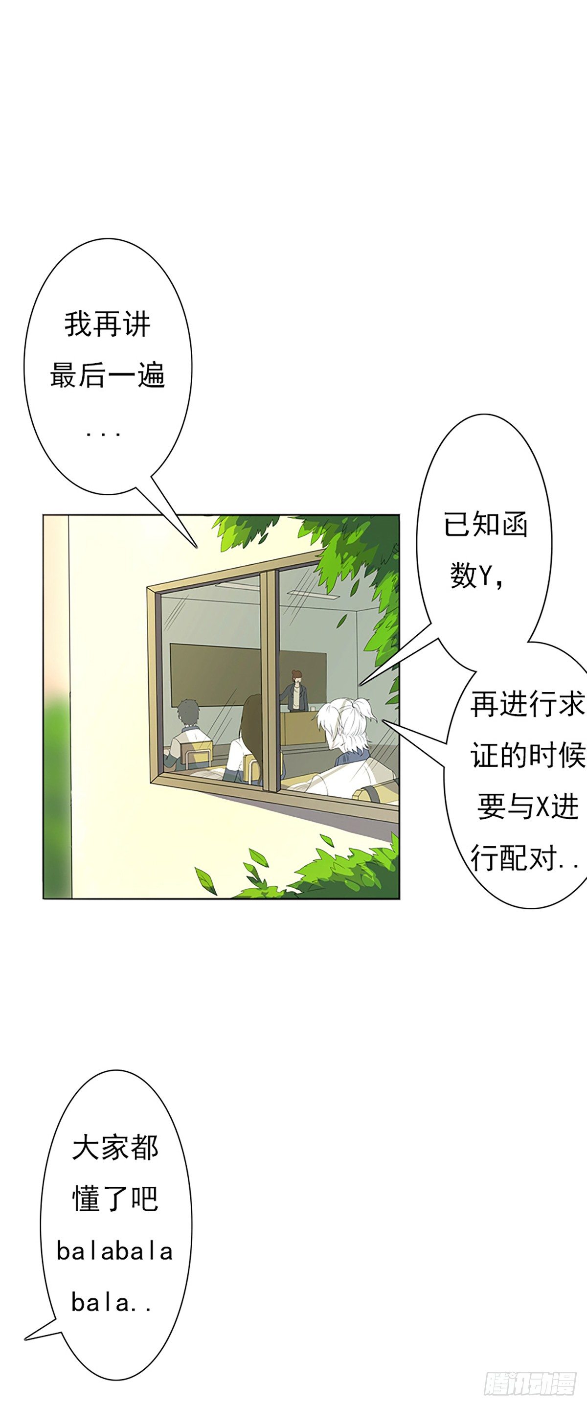《朝思暮羽》大妖出没，请注意！ 第4页