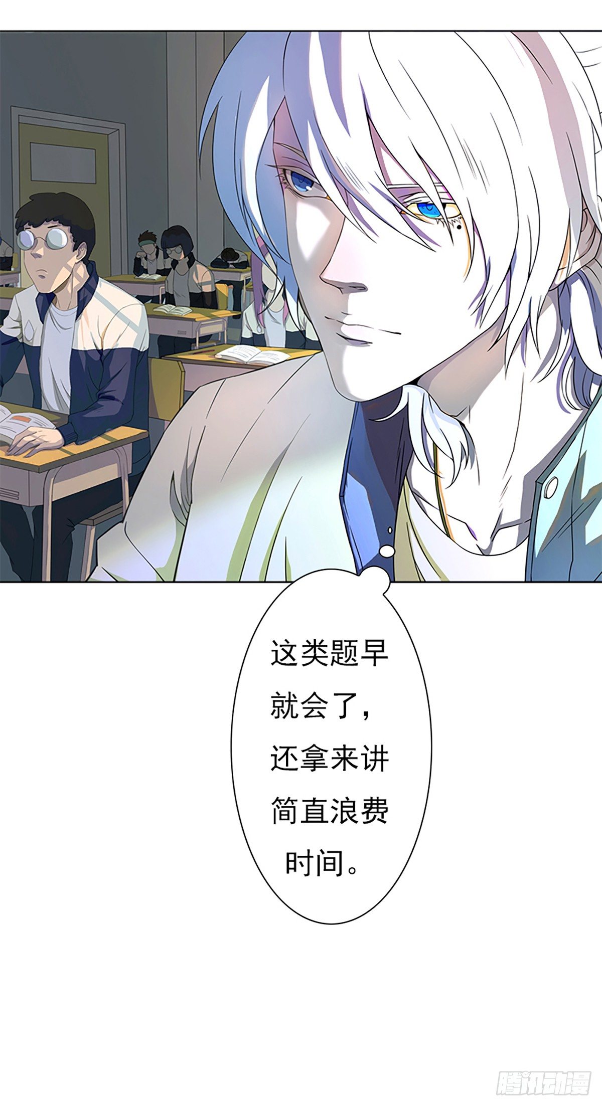 《朝思暮羽》大妖出没，请注意！ 第5页