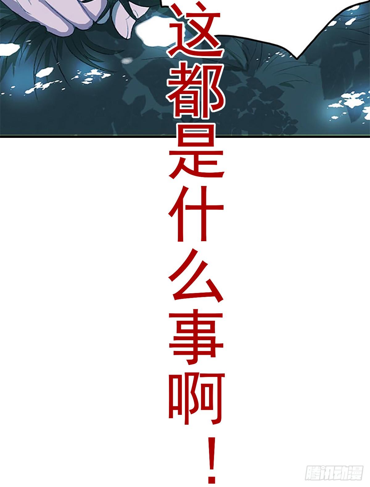 《朝思暮羽》序章！ 第10页