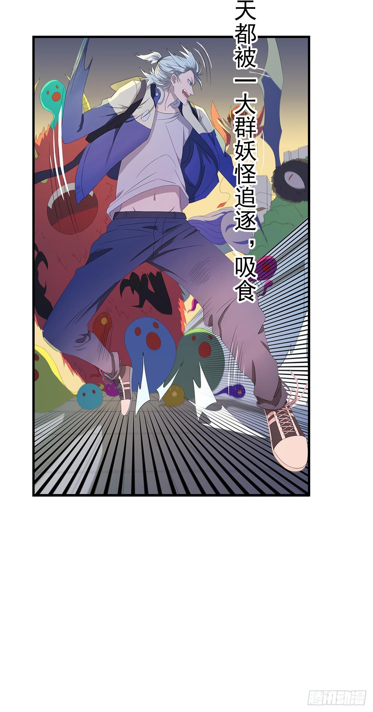 《朝思暮羽》序章！ 第2页