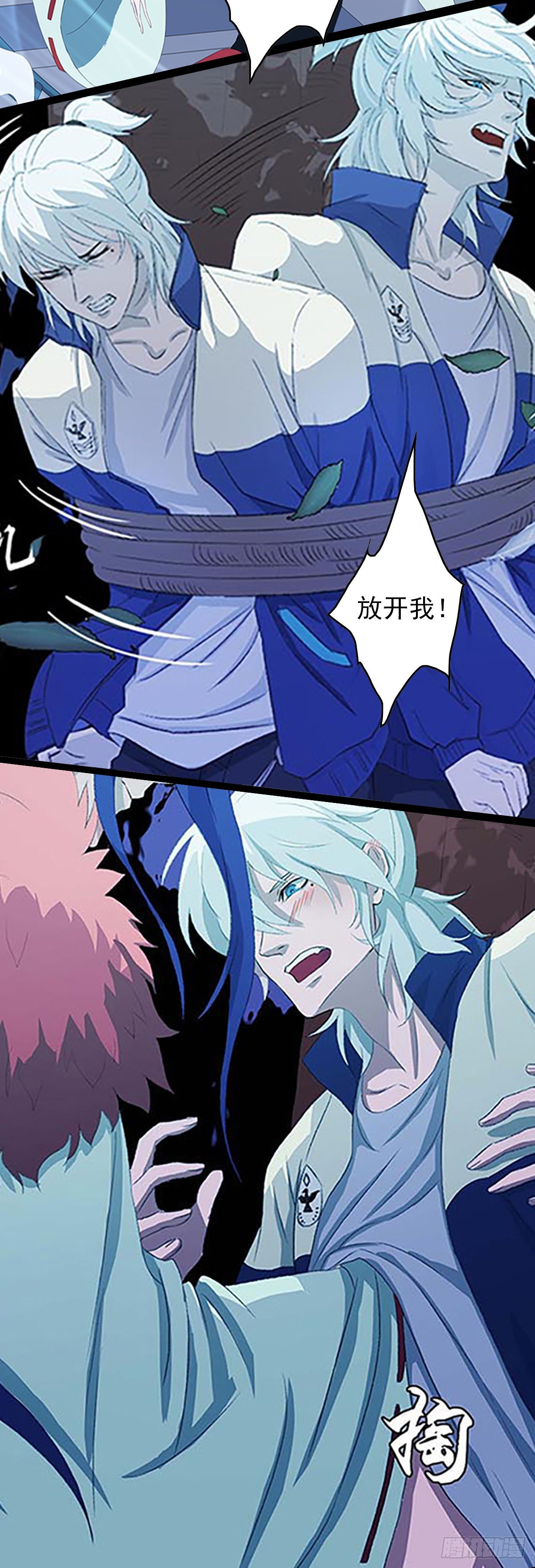 《朝思暮羽》序章！ 第8页