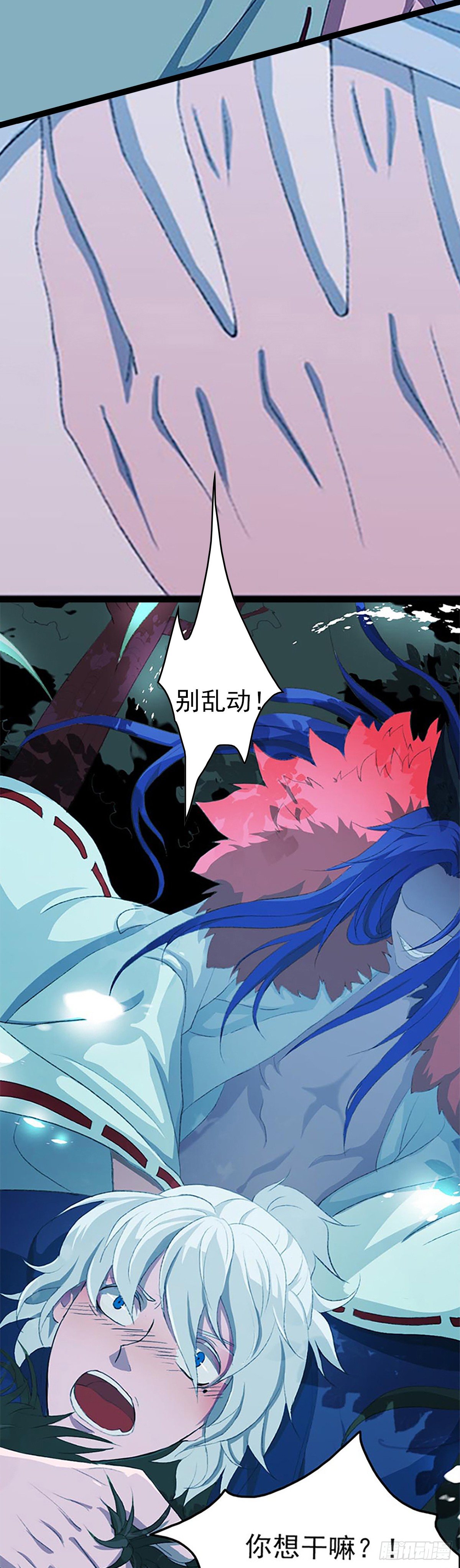 《朝思暮羽》序章！ 第9页