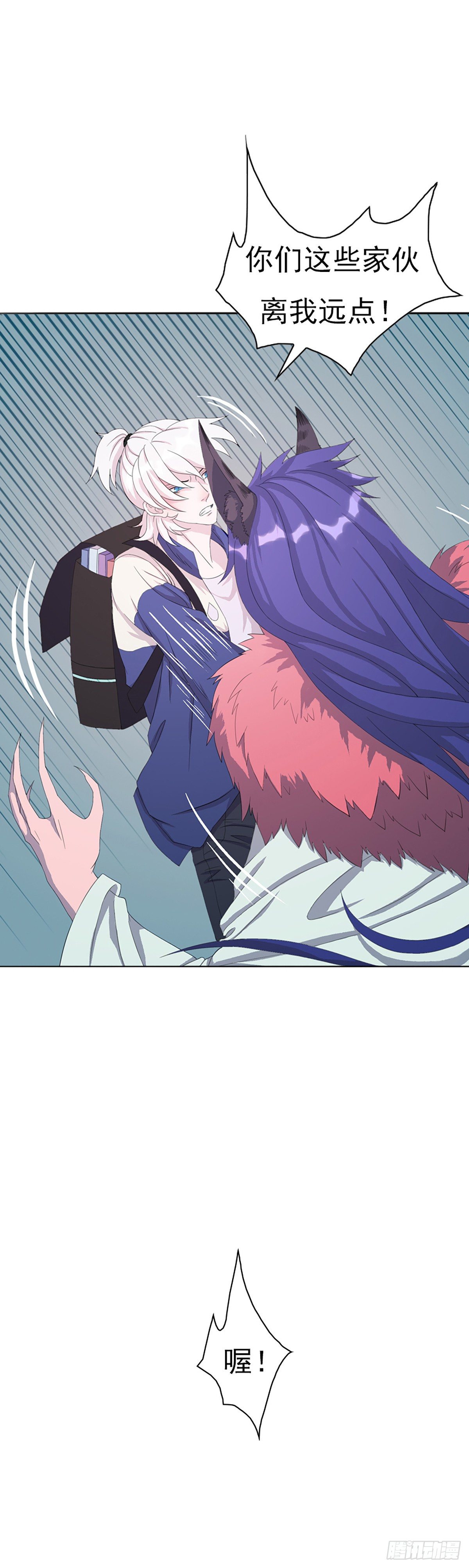 《朝思暮羽》莫名其妙被劫走！ 第11页