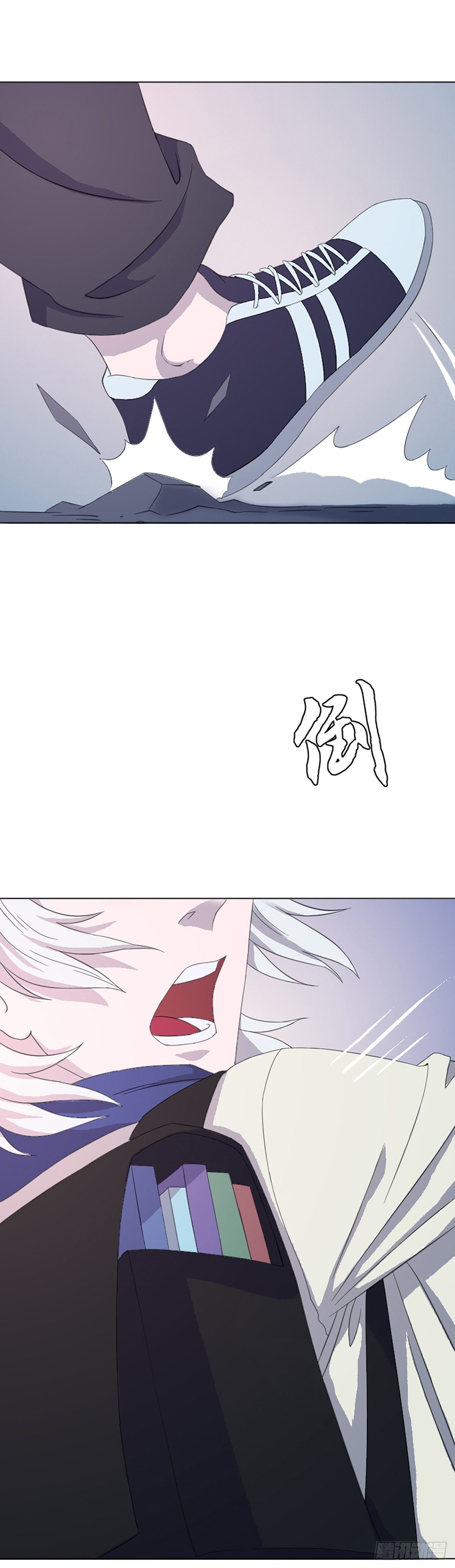 《朝思暮羽》莫名其妙被劫走！ 第12页