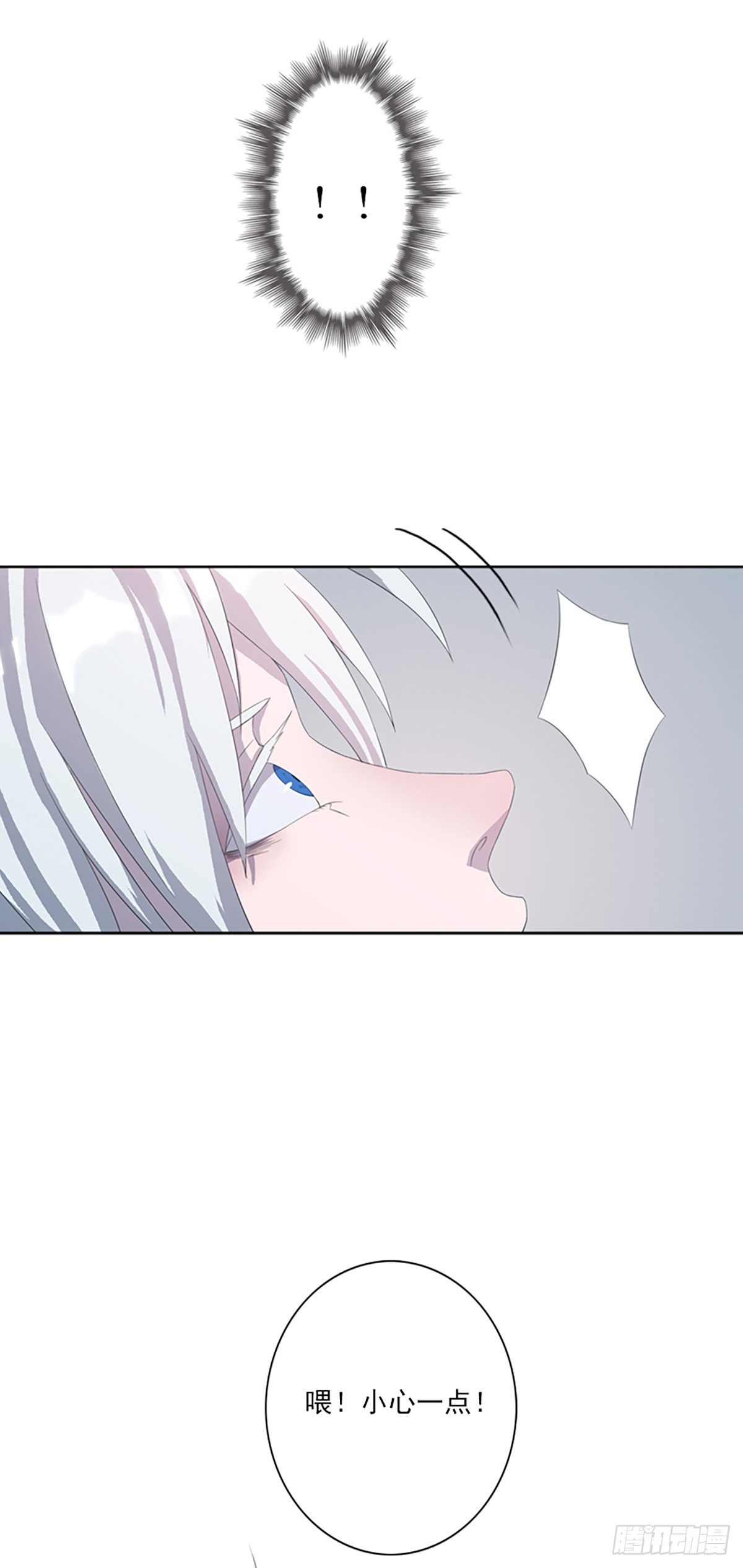 《朝思暮羽》莫名其妙被劫走！ 第15页