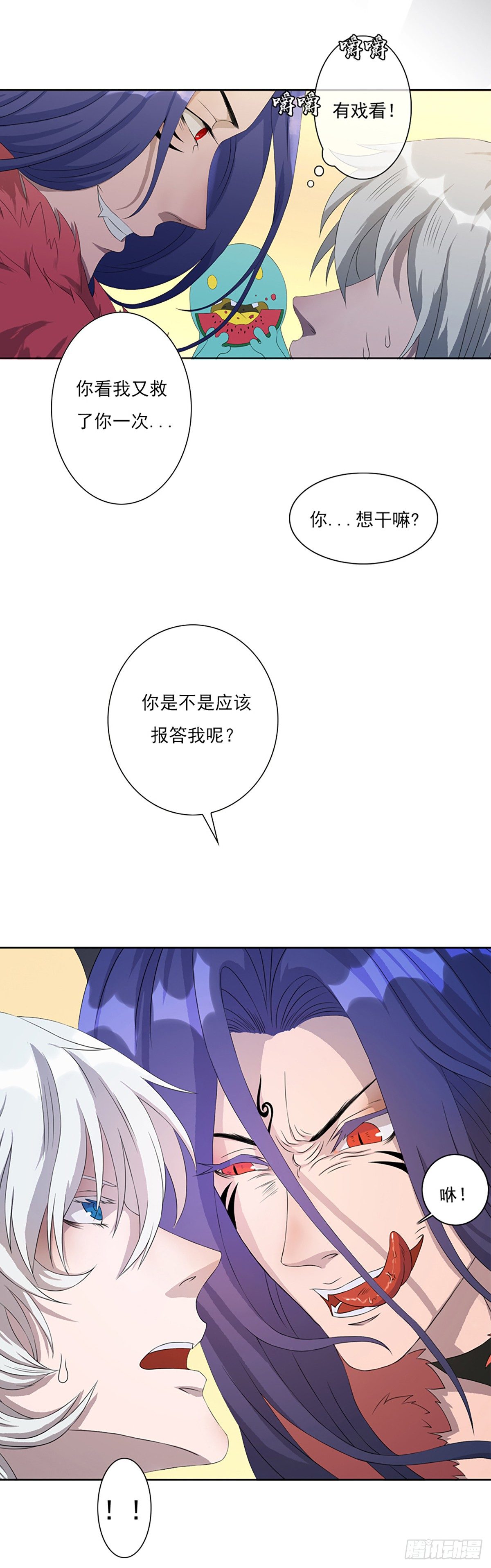 《朝思暮羽》莫名其妙被劫走！ 第17页