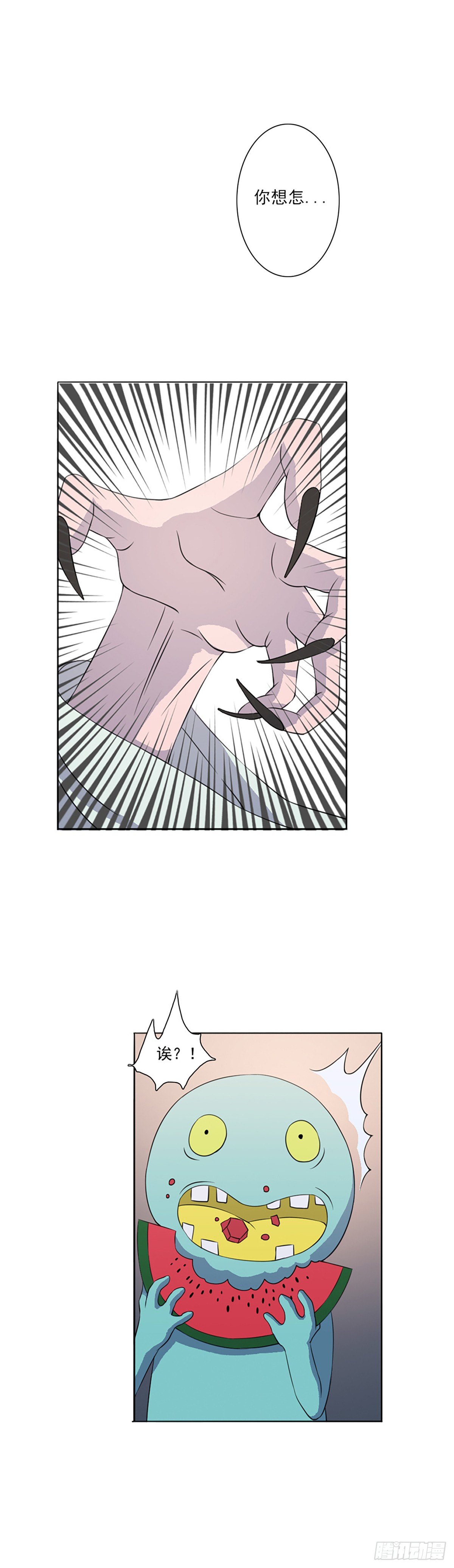 《朝思暮羽》莫名其妙被劫走！ 第18页