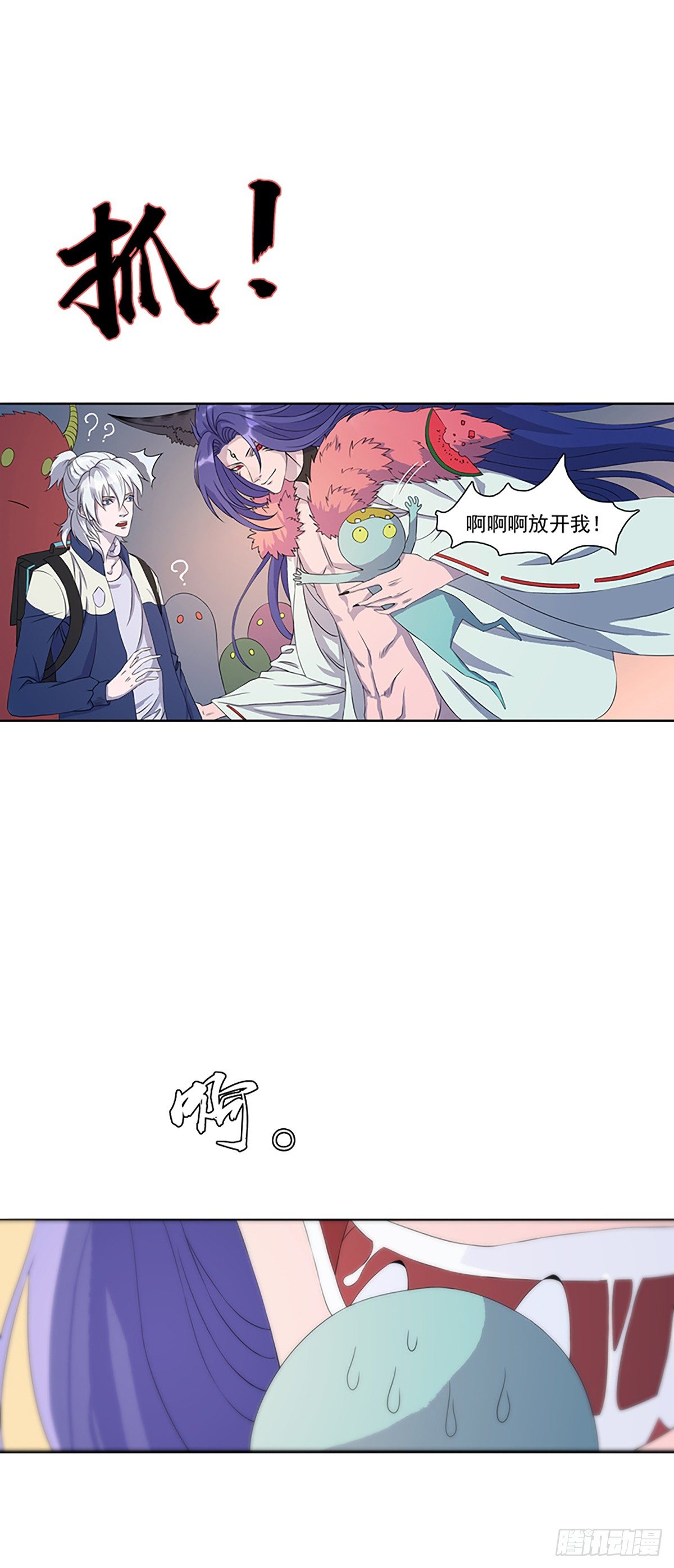 《朝思暮羽》莫名其妙被劫走！ 第19页
