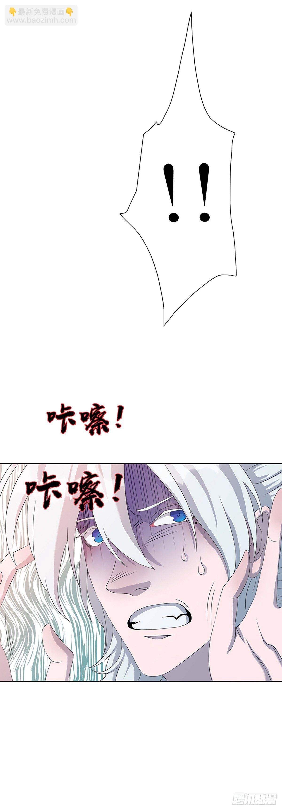 《朝思暮羽》莫名其妙被劫走！ 第20页