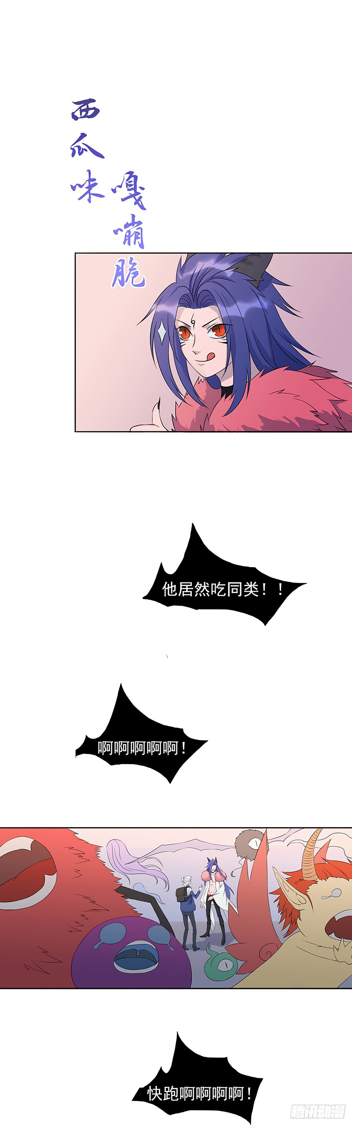 《朝思暮羽》莫名其妙被劫走！ 第21页