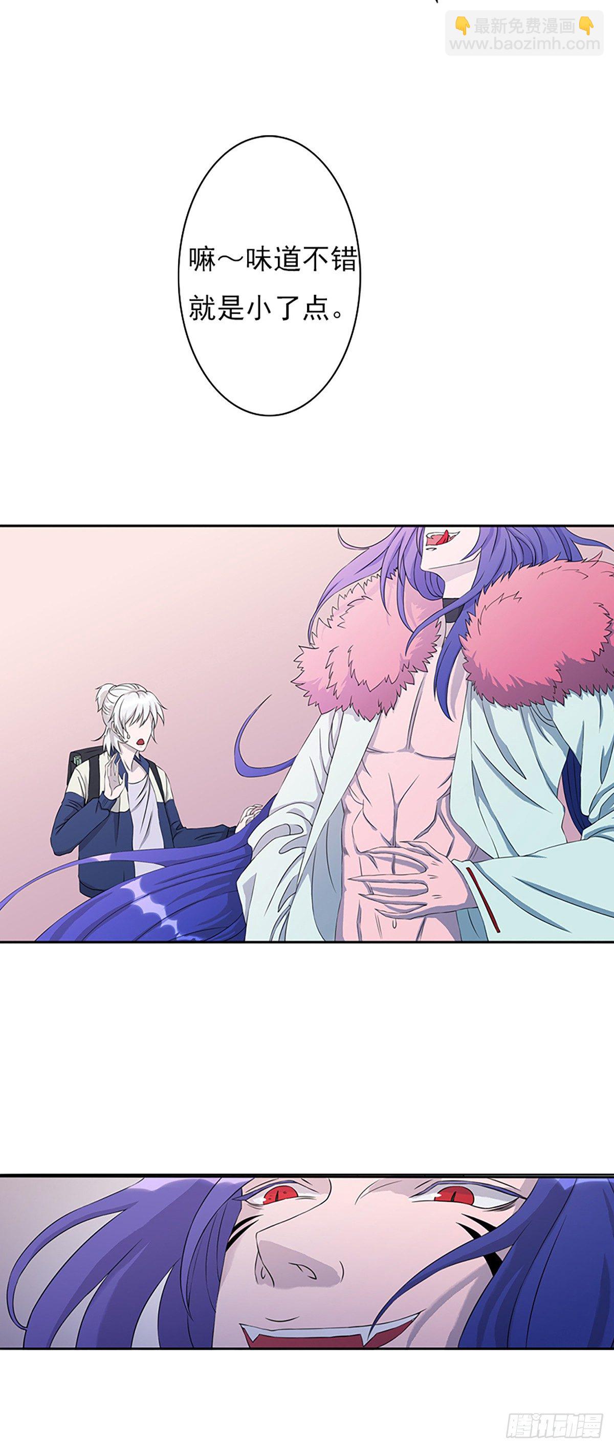 《朝思暮羽》莫名其妙被劫走！ 第22页