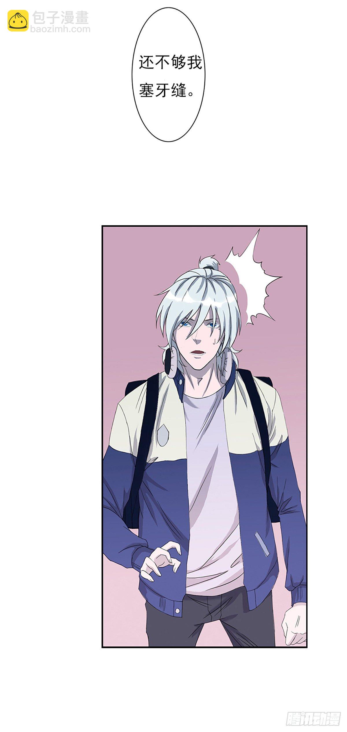 《朝思暮羽》莫名其妙被劫走！ 第23页
