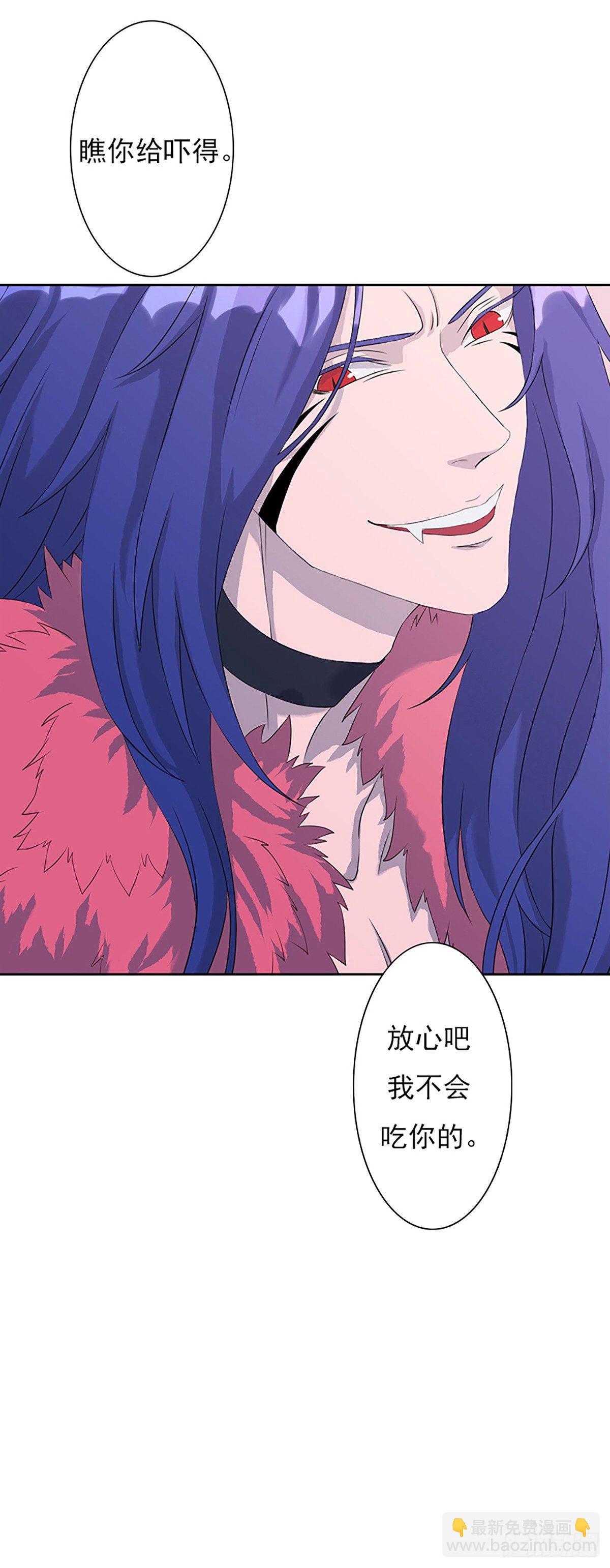 《朝思暮羽》莫名其妙被劫走！ 第24页
