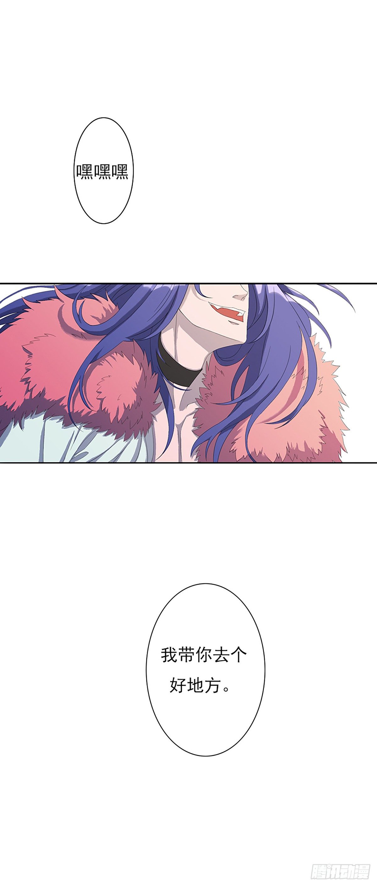 《朝思暮羽》莫名其妙被劫走！ 第26页