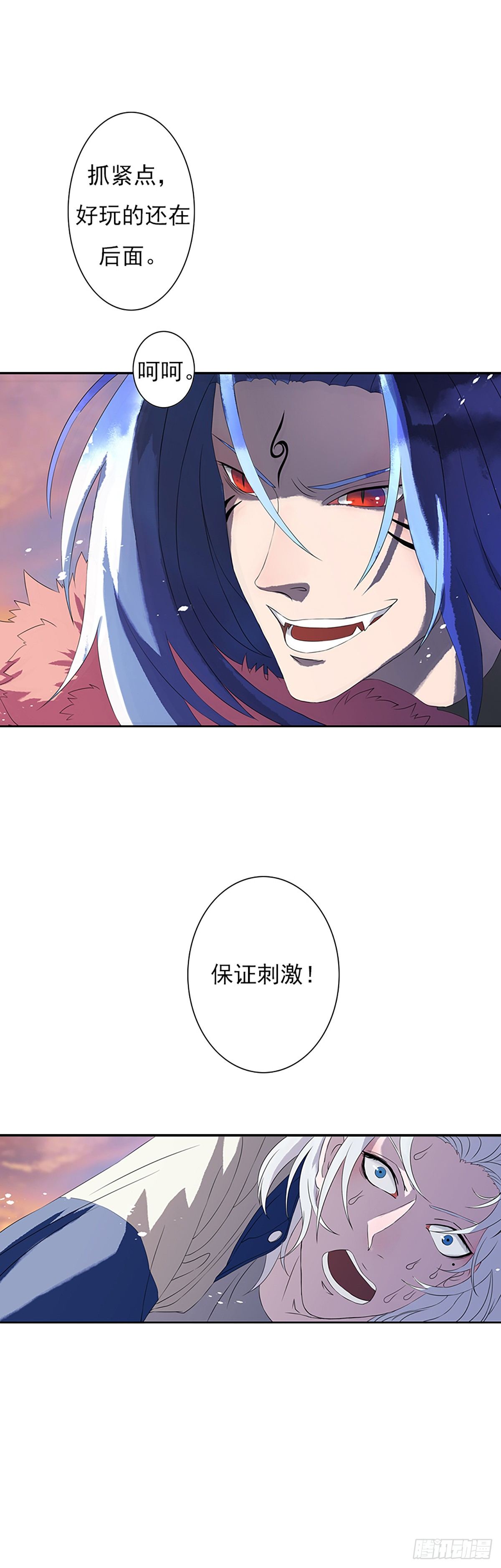 《朝思暮羽》莫名其妙被劫走！ 第29页