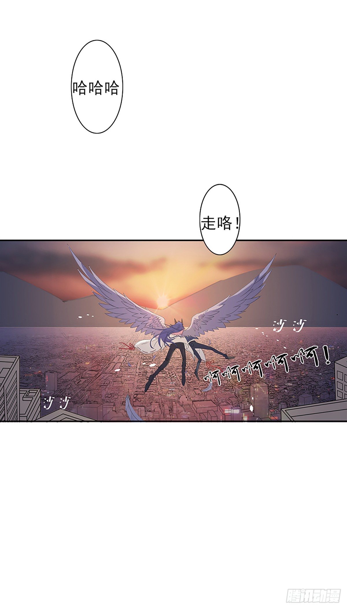 《朝思暮羽》莫名其妙被劫走！ 第30页