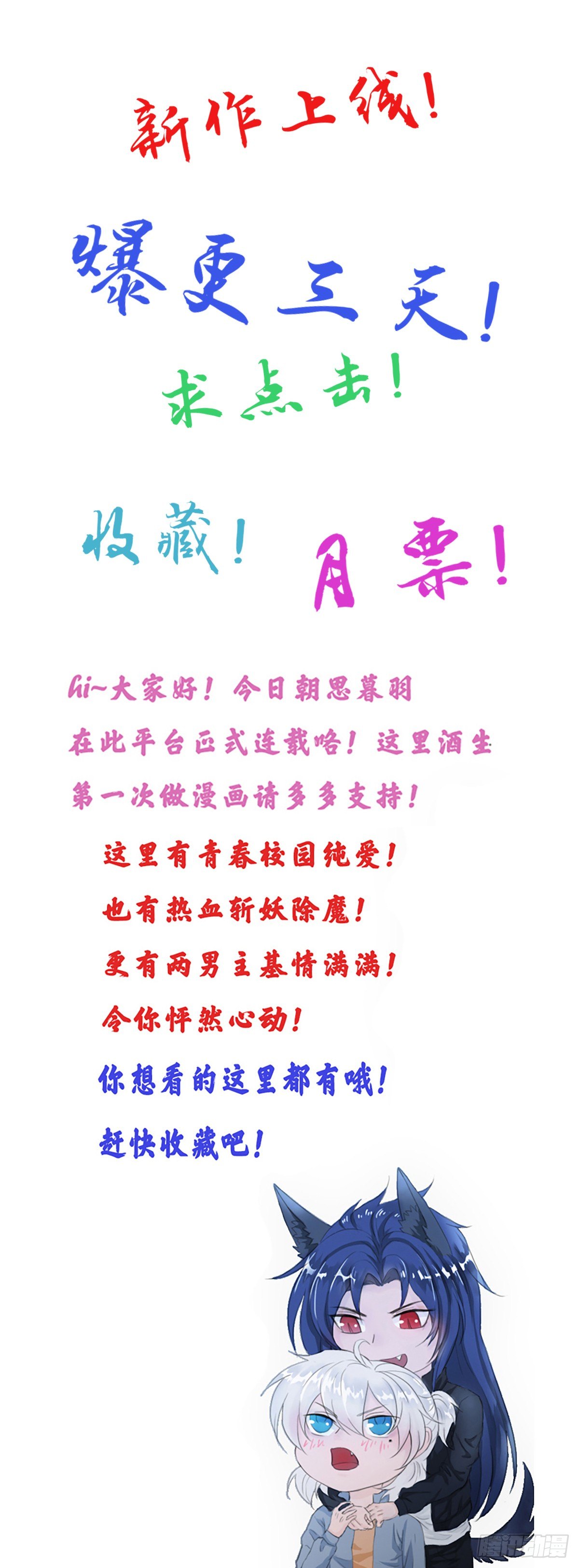 《朝思暮羽》莫名其妙被劫走！ 第31页