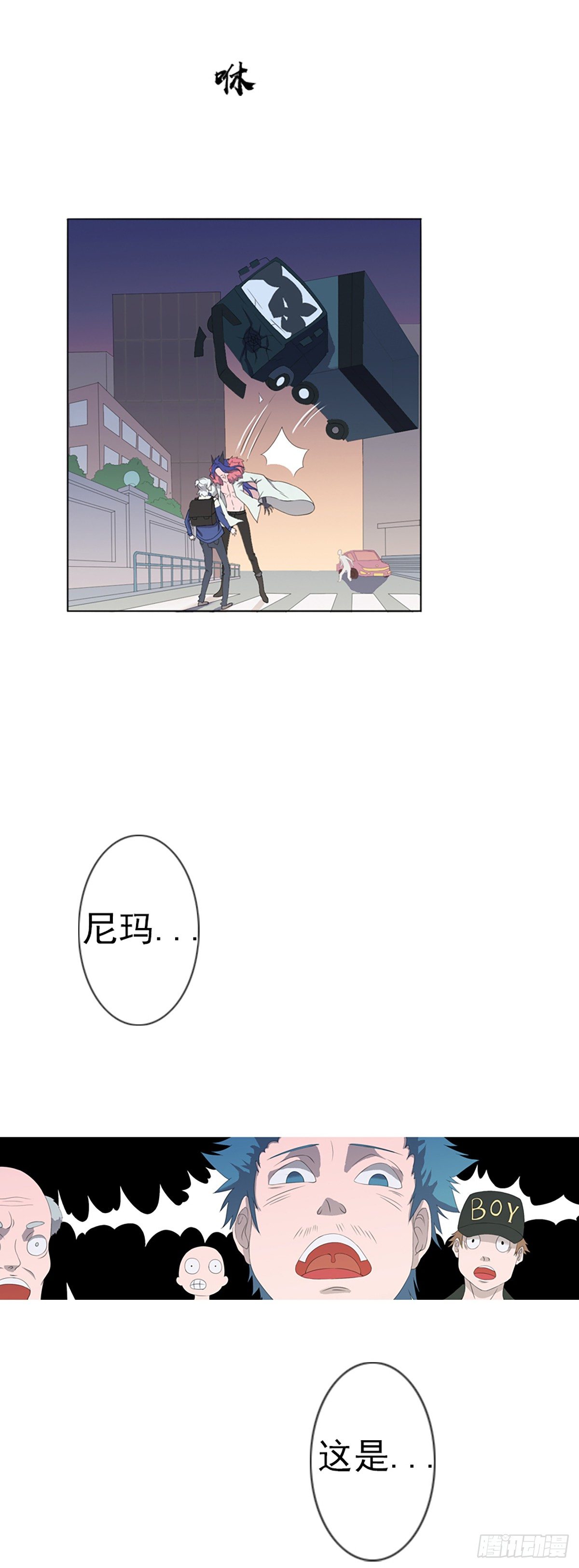 《朝思暮羽》莫名其妙被劫走！ 第5页