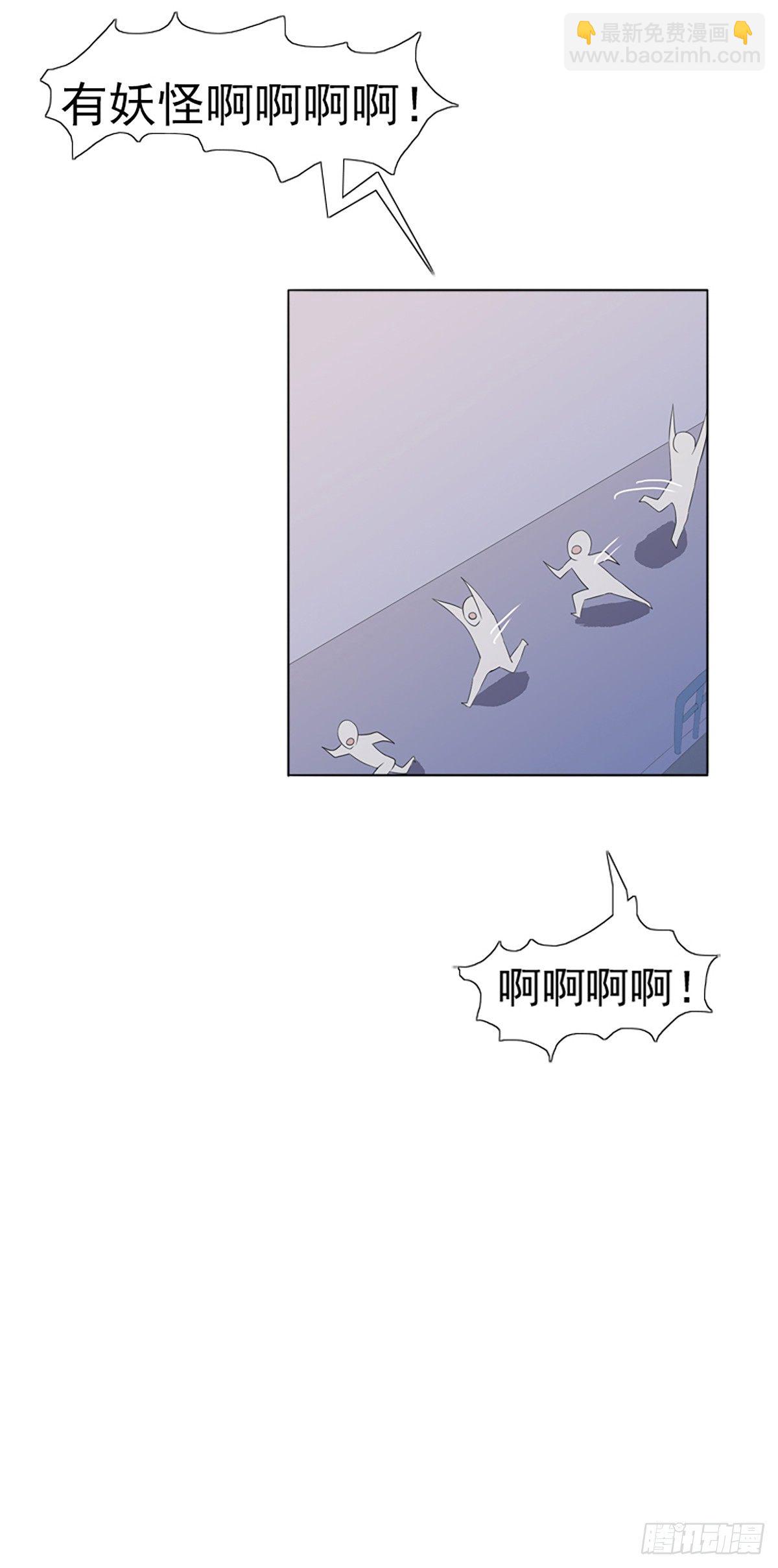《朝思暮羽》莫名其妙被劫走！ 第6页