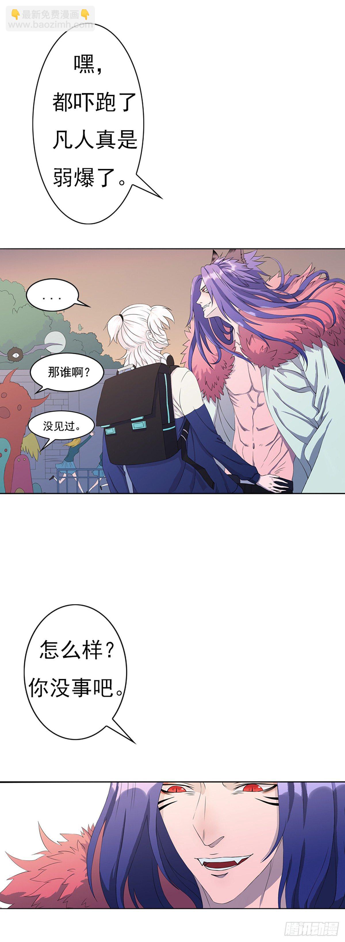 《朝思暮羽》莫名其妙被劫走！ 第7页