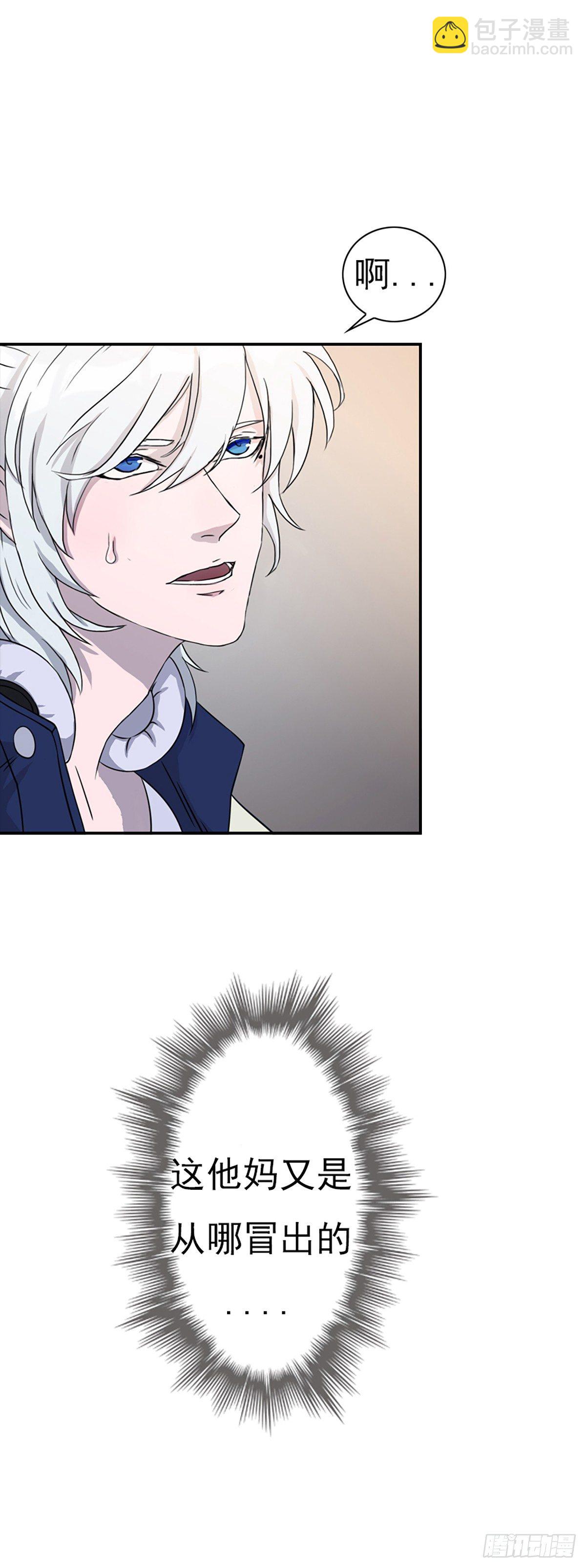 《朝思暮羽》莫名其妙被劫走！ 第8页