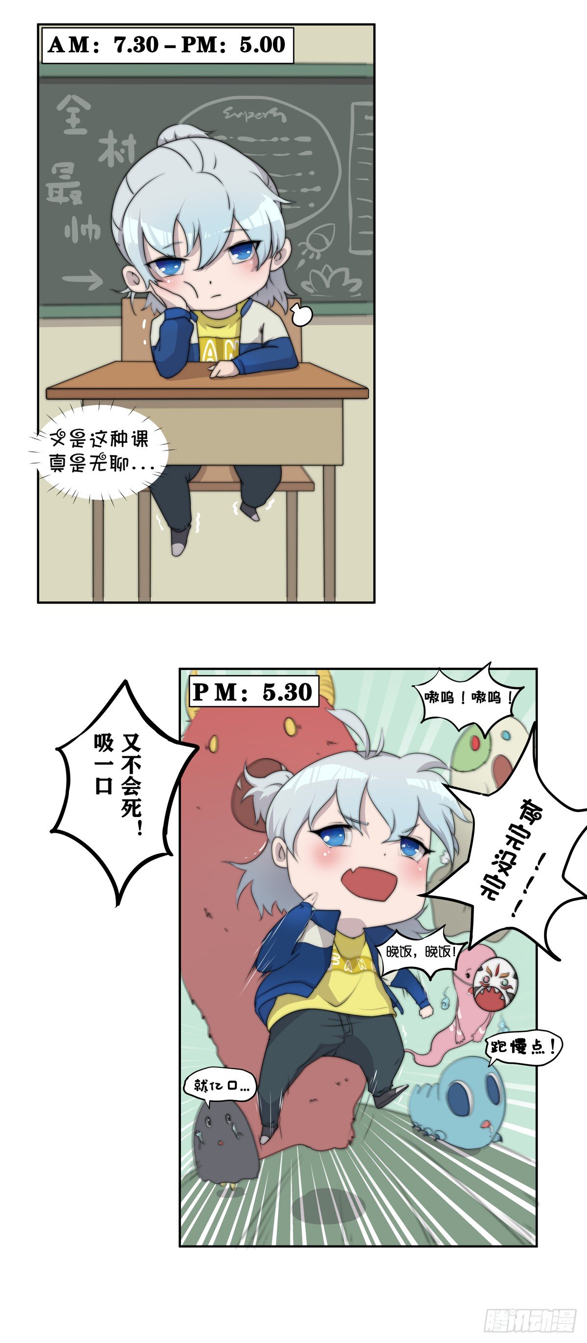 《朝思暮羽》酒生的甜点时间 第2页