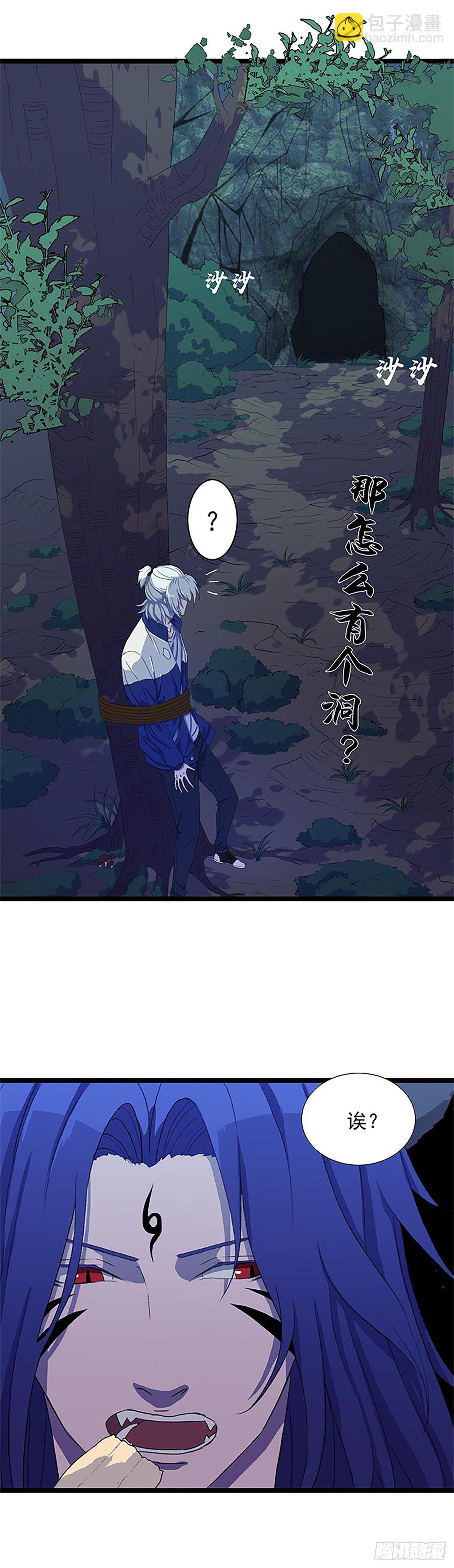 《朝思暮羽》被绑架的宋宇！ 第10页