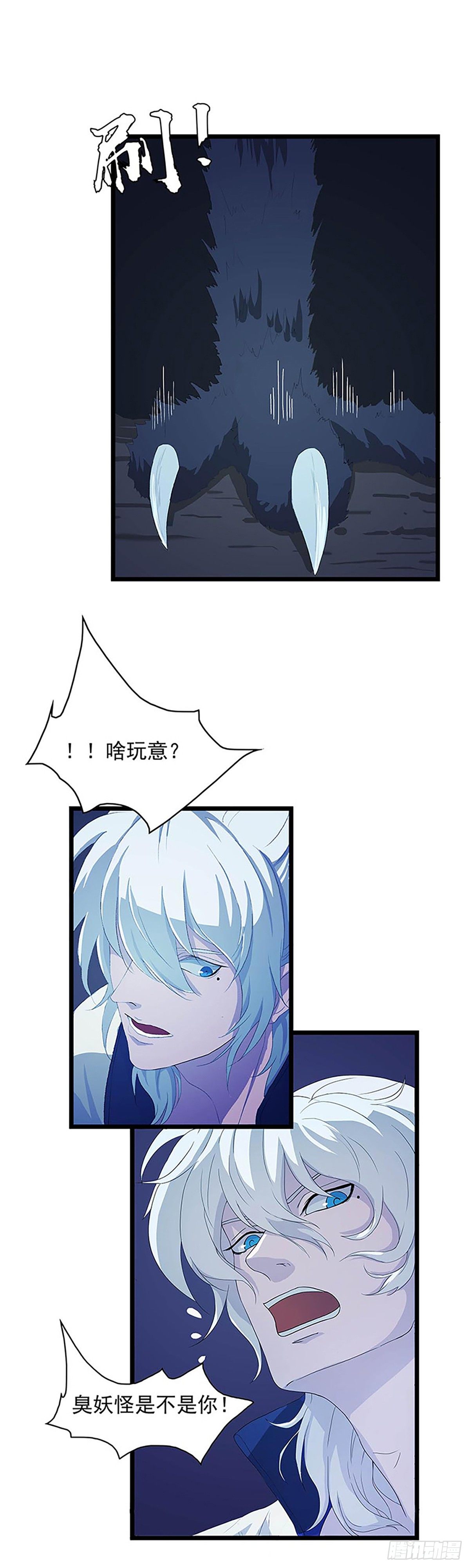 《朝思暮羽》被绑架的宋宇！ 第13页