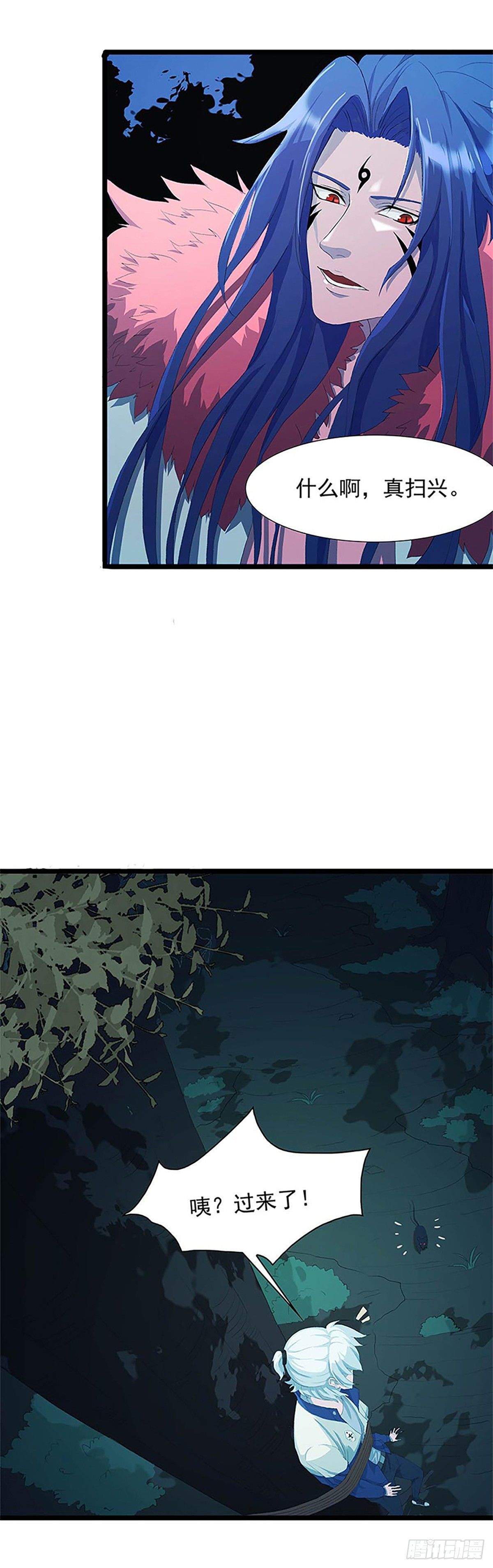 《朝思暮羽》被绑架的宋宇！ 第16页