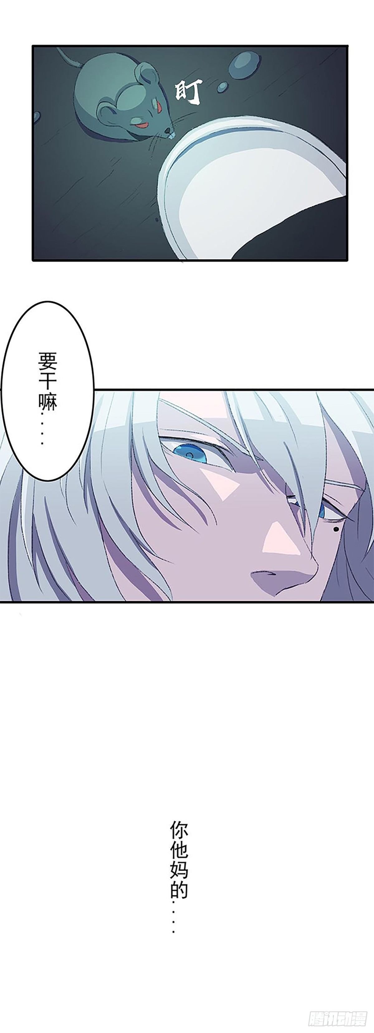 《朝思暮羽》被绑架的宋宇！ 第17页