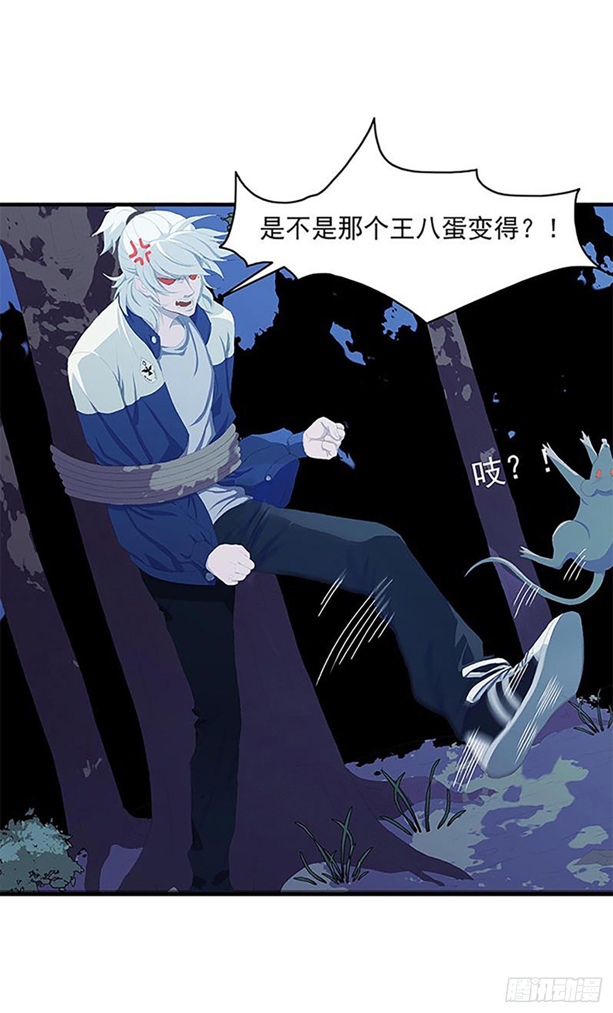 《朝思暮羽》被绑架的宋宇！ 第18页
