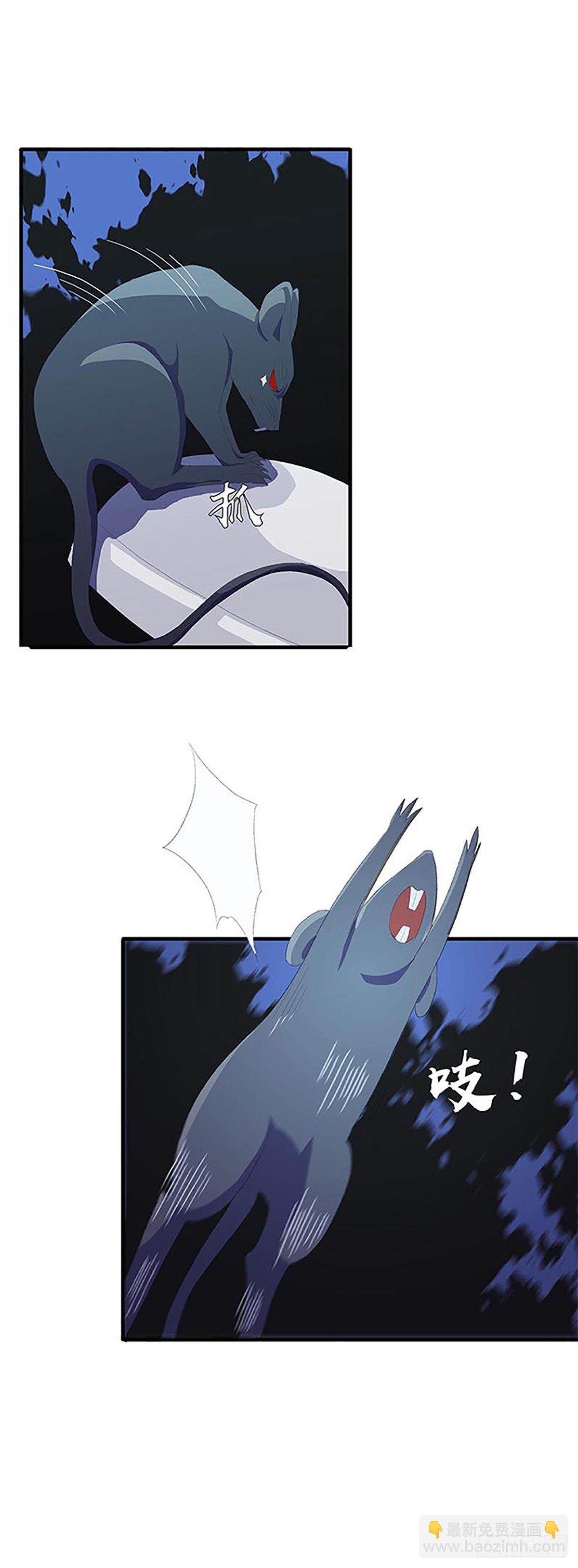 《朝思暮羽》被绑架的宋宇！ 第19页