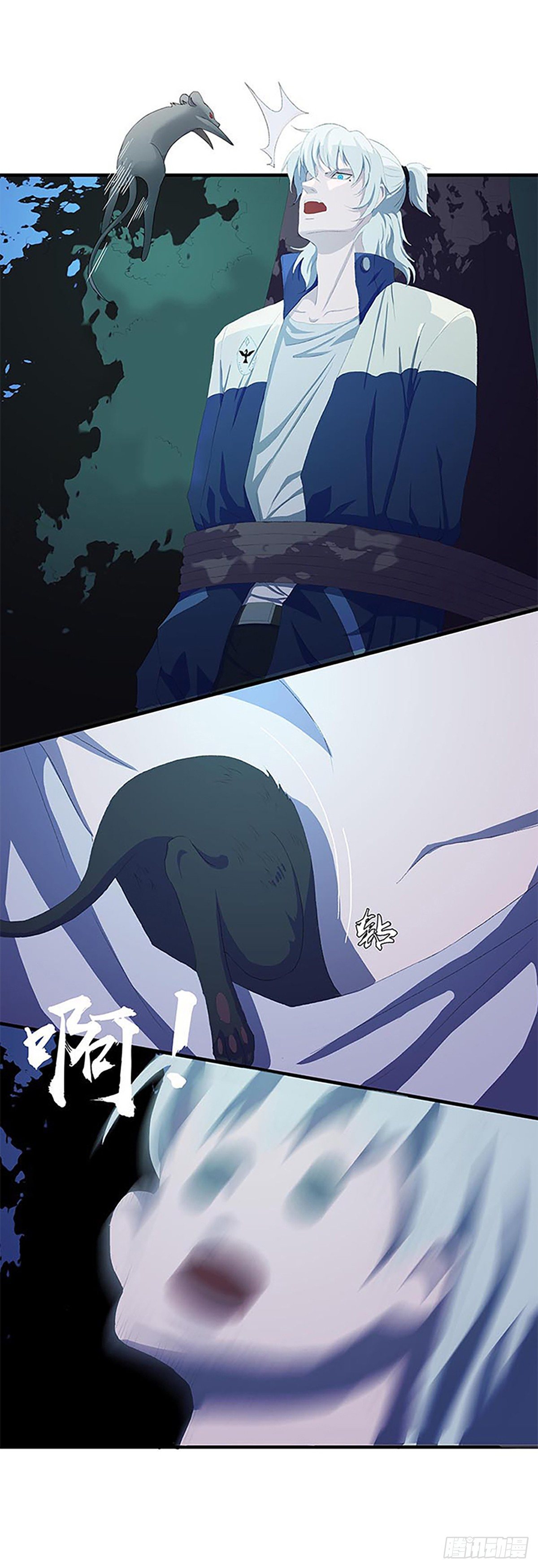 《朝思暮羽》被绑架的宋宇！ 第20页